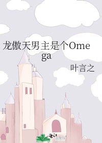 �����������Ǹ�Omega