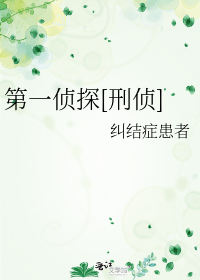 ��һ��̽[����]