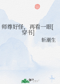 ʦ��ù֣��ٿ�һ��[����]