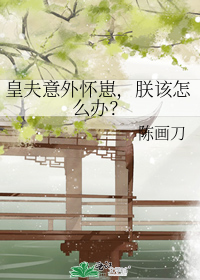 �ʷ����⻳�̣��޸���ô�죿