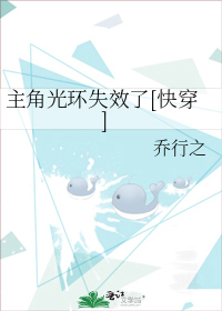 ���ǹ⻷ʧЧ��[�촩]