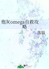 �ڻ�omega�Ծȹ���