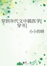 ����������и�ҽѧ[����]