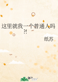 �������һ����ͨ����?!