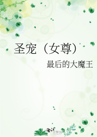 ʥ�裨Ů��