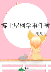 ��ʿ�ݿ�ѧ�¼���