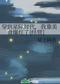 �����Ǽ�ʱ�����ҿ���ʳ������[��Ӫ]