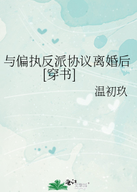 ��ƫִ����Э������[����]