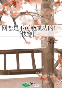 �����ǲ����ܳɹ��ģ�[�촩]