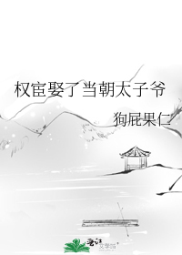 Ȩ��Ȣ�˵���̫��ү