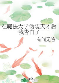 ��ħ����ѧαװ��ź��Ҹ����