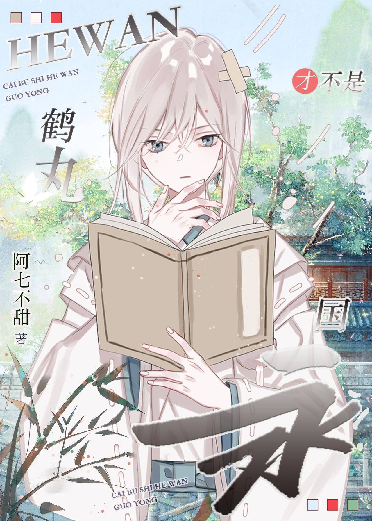 �Ǻ��裬����ǿ��