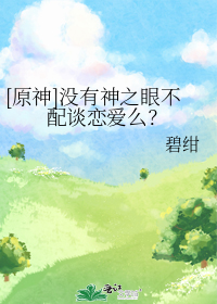 [ԭ��]û����֮�۲���̸����ô��
