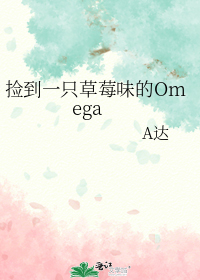 ��һֻ��ݮζ��Omega