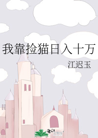 �ҿ���è����ʮ��