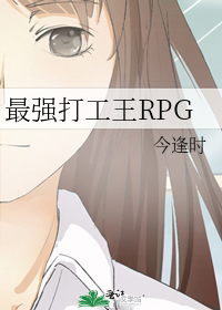 ��ǿ����RPG