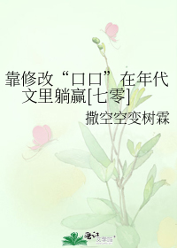 ���޸ġ��ڿڡ������������Ӯ[����]
