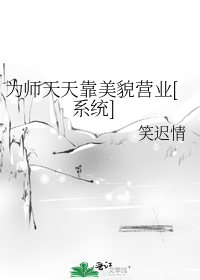 Ϊʦ���쿿��òӪҵ[ϵͳ]