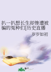 ��һ���볤��ȴ���ⱻƭ��ԩ����[��ʷֱ��]