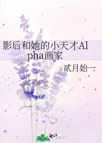 Ӱ�������С���Alpha����