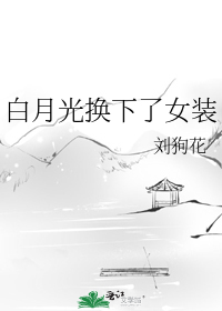 ���¹⻻����Ůװ