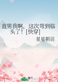 ֱ���Ұ�������䵽��ͷ�ˣ�[�촩]