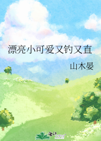 Ư��С�ɰ��ֵ���ֱ