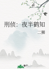 ���죺ҹ���֪