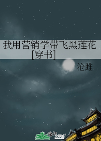����Ӫ��ѧ���ɺ�����[����]