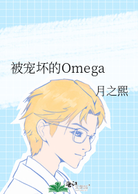 ���軵��Omega