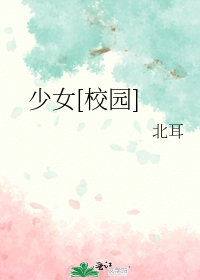 ��Ů[У԰]