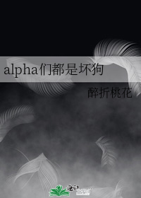 alpha�Ƕ��ǻ���