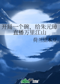 ����һ���룬����Ԫ�ֱ�����ｭɽ