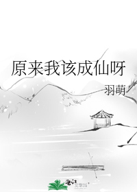 ԭ���Ҹó���ѽ