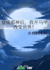 ����а����ҿ����׸ı����磡