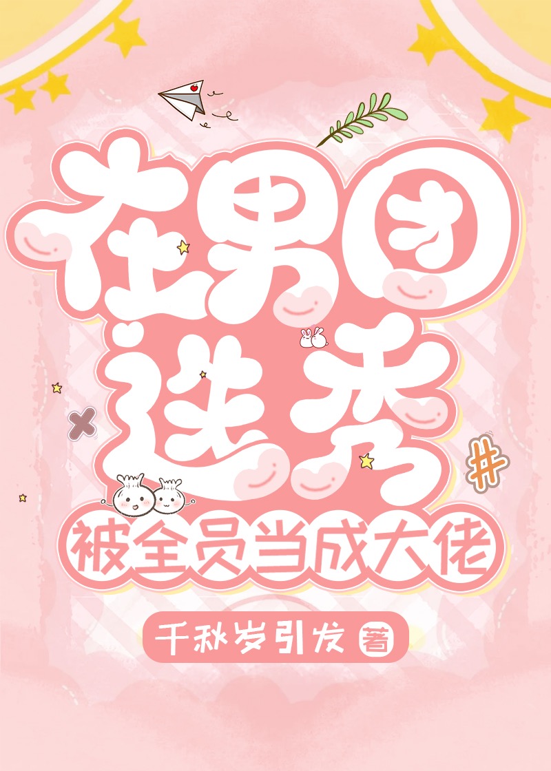 ������ѡ�㱻ȫԱ������