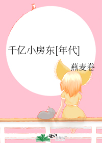 ǧ��С����