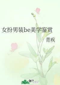 Ů����װbe��ѧ����