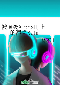 ������Alpha���ϵ�Ư��Beta