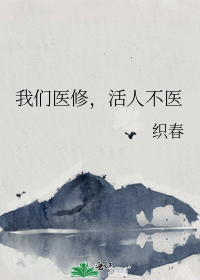 ����ҽ�ޣ����˲�ҽ