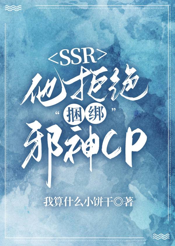 ��SSR�ܾ�����а��CP