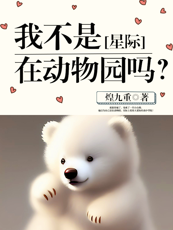 �Ҳ����ڶ���԰��[�Ǽ�]