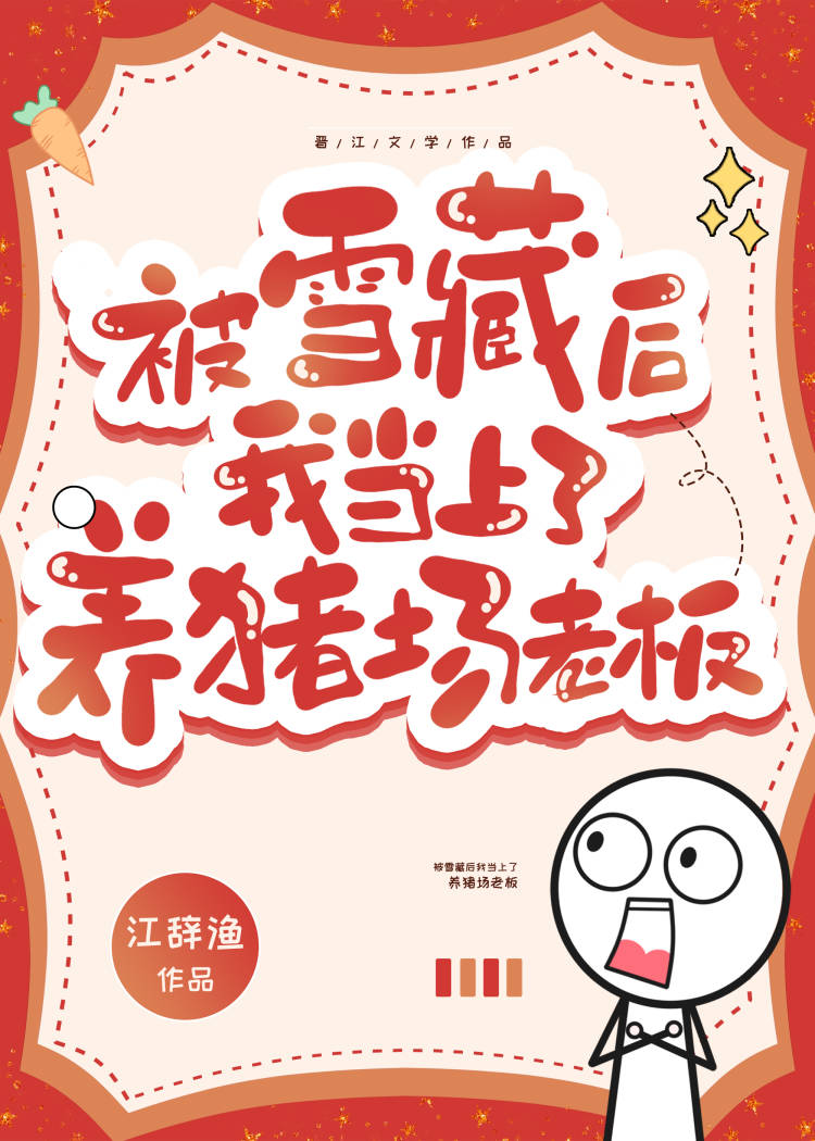 ��ѩ�غ��ҵ������������ϰ�