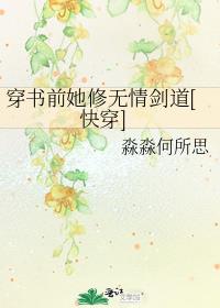 ����ǰ�������齣��[�촩]