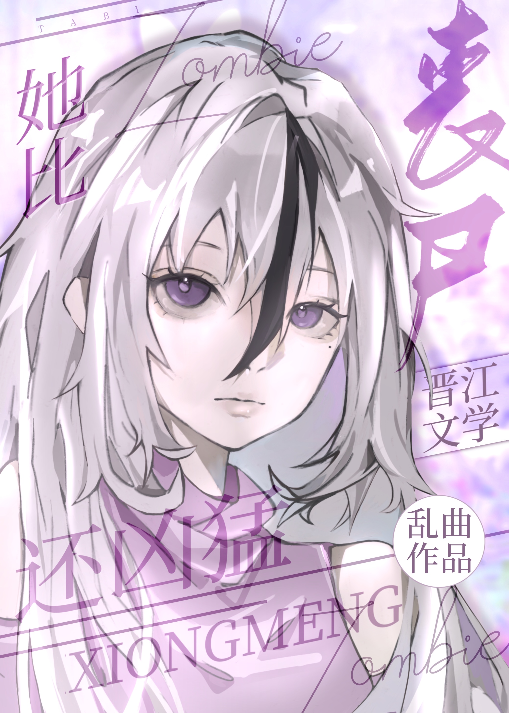 ����ɥʬ������