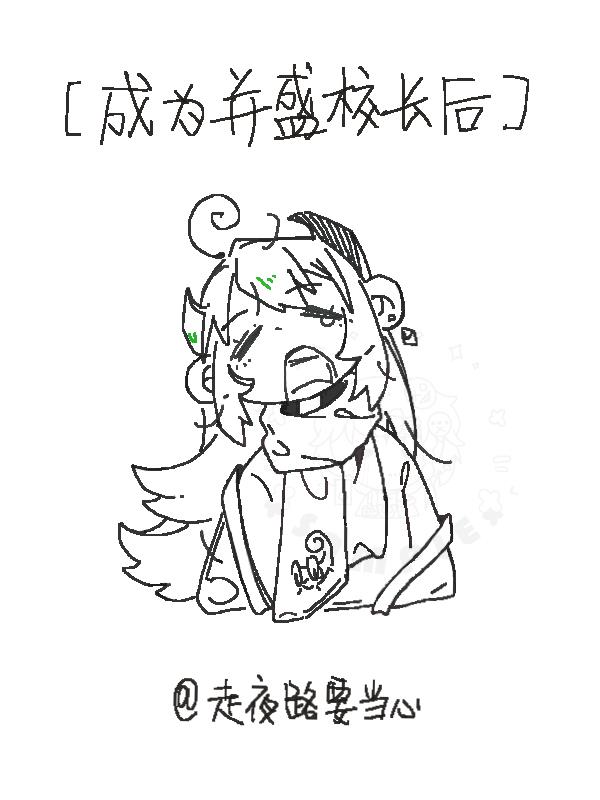 ��Ϊ��ʢУ����[�ҽ�/��Ұ]