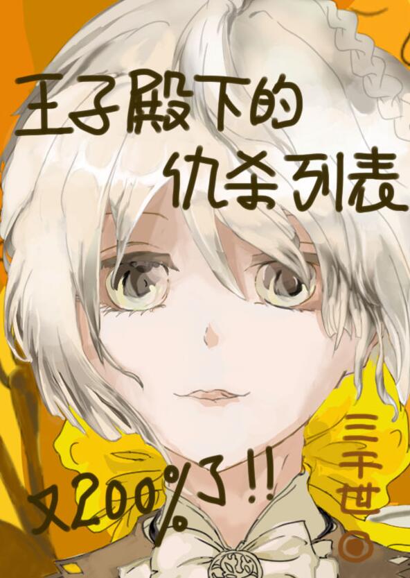 ���ӵ��µĳ�ɱ�б�[����]