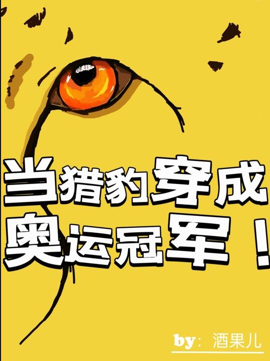 ���Ա����ɰ��˹ھ�