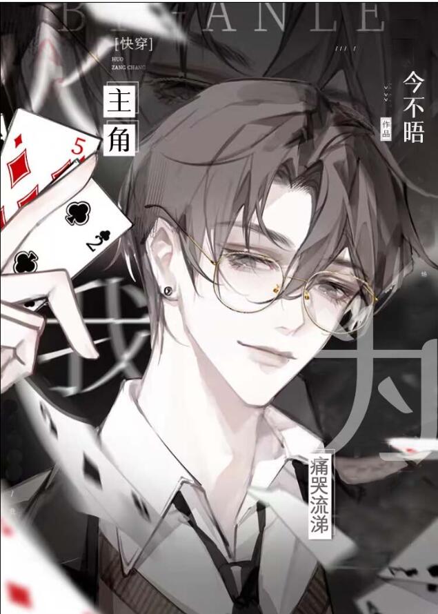 ����Ϊ��ʹ�����飨�촩��