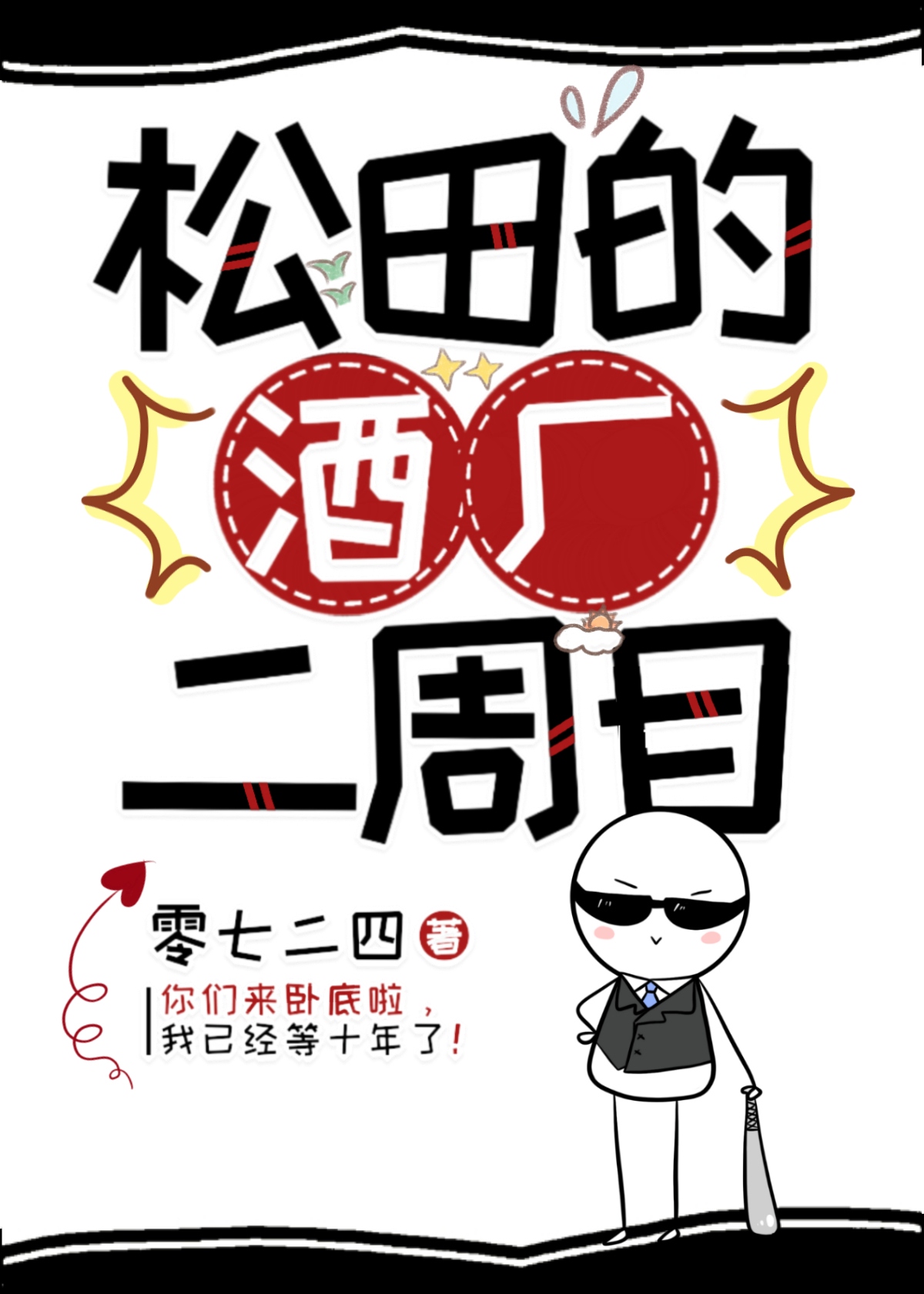 ����ľƳ�����Ŀ